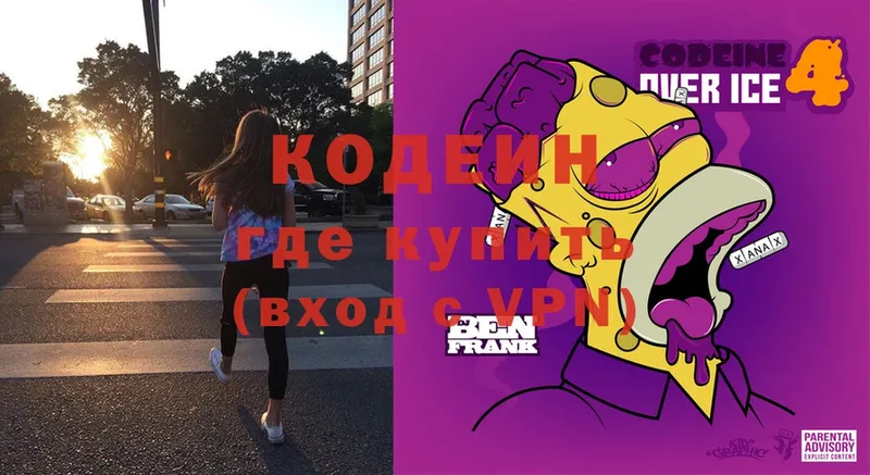 darknet клад  Белая Калитва  Кодеин напиток Lean (лин) 