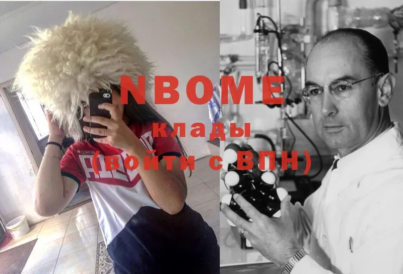 Марки N-bome 1,8мг  Белая Калитва 